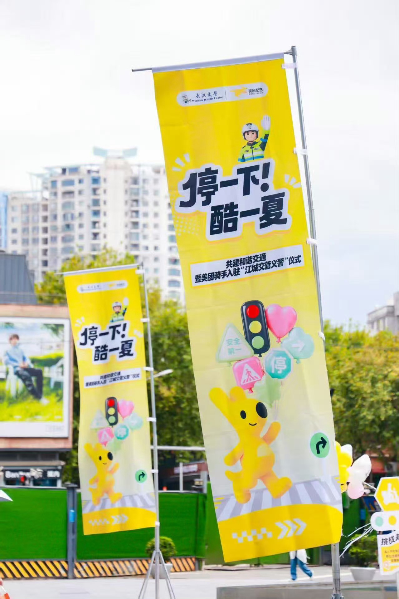 武汉七夕街头骑手成暖心守护者 美团骑手安全停一下酷一夏2026美团不闯红灯安全同