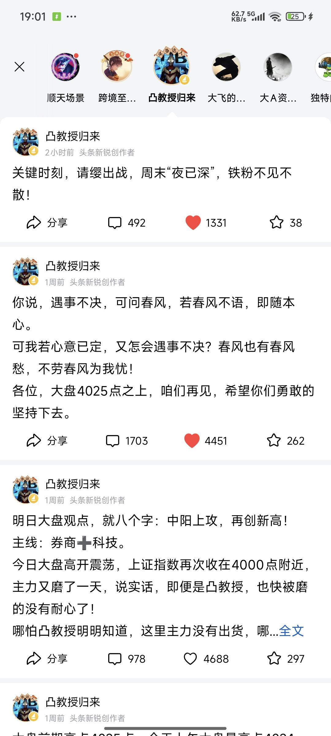 凸教授出山这事儿还挺有看头。他是河南人，40岁左右，文笔不错还懂点心理学，很会抓