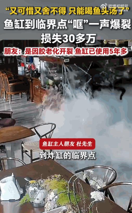 太惨了！江苏无锡，一男子的办公室里，一台大型鱼缸在装满整整4吨水后，毫无征兆地突