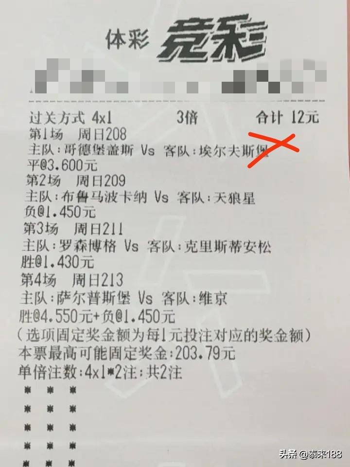 0712瑞超错了一场，还是跟上主任的节奏才对。今天的是送分题，瑞超佐加顿斯VS哈