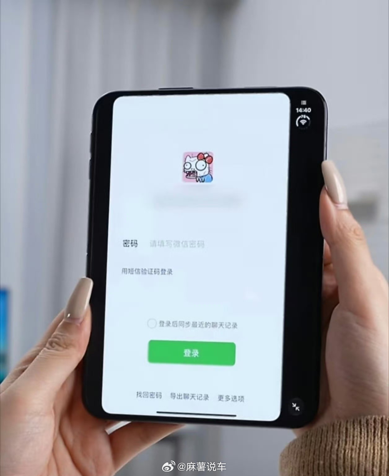 iPhoneDuo微信不适配这也太鸡肋了，强迫症患者接受不了，还卖那么贵，没完全