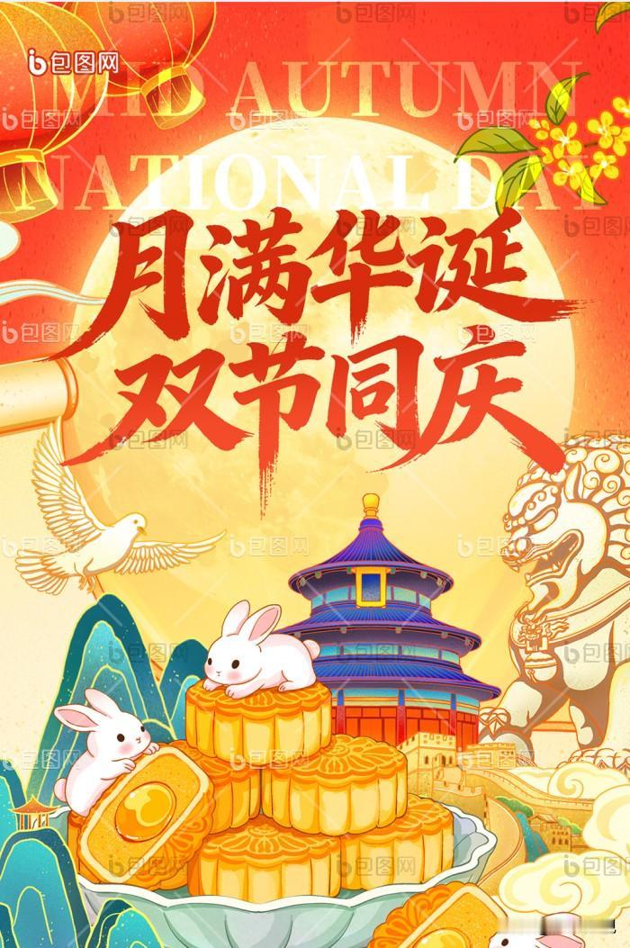 这次中秋国庆节放假确实有意思。
       中秋节前双休日只休息一天，国庆节后