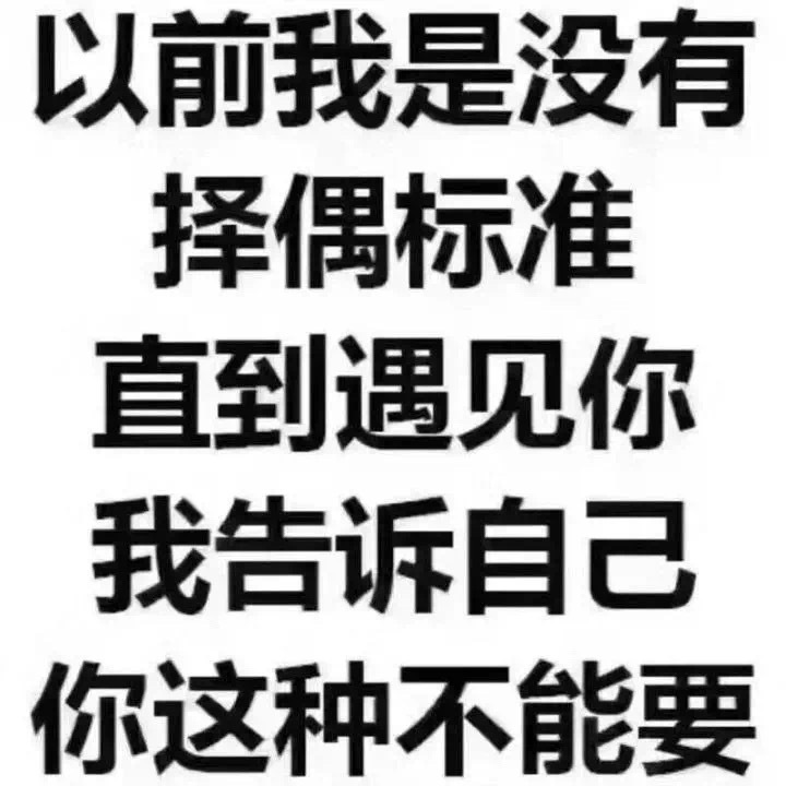 好用的纯文字表情包 ​​​