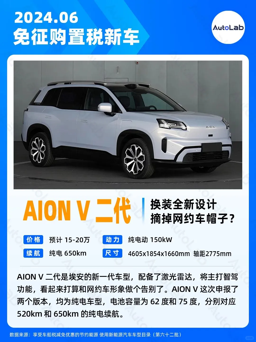 6月工信部新车，续航进入800km时代？
