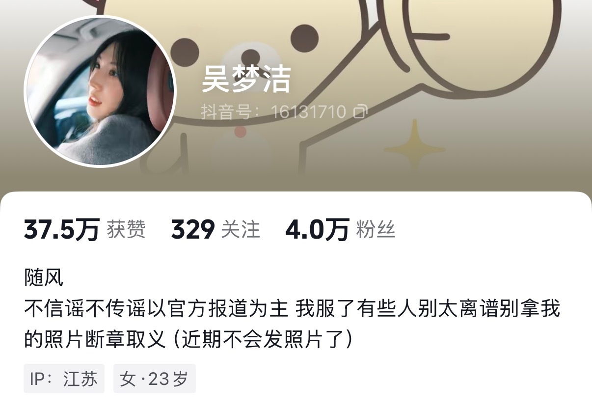 不知道又哪个sb发了什么 让老吴安安静静康复好么🙏感觉今年排圈谣言格外多 还经