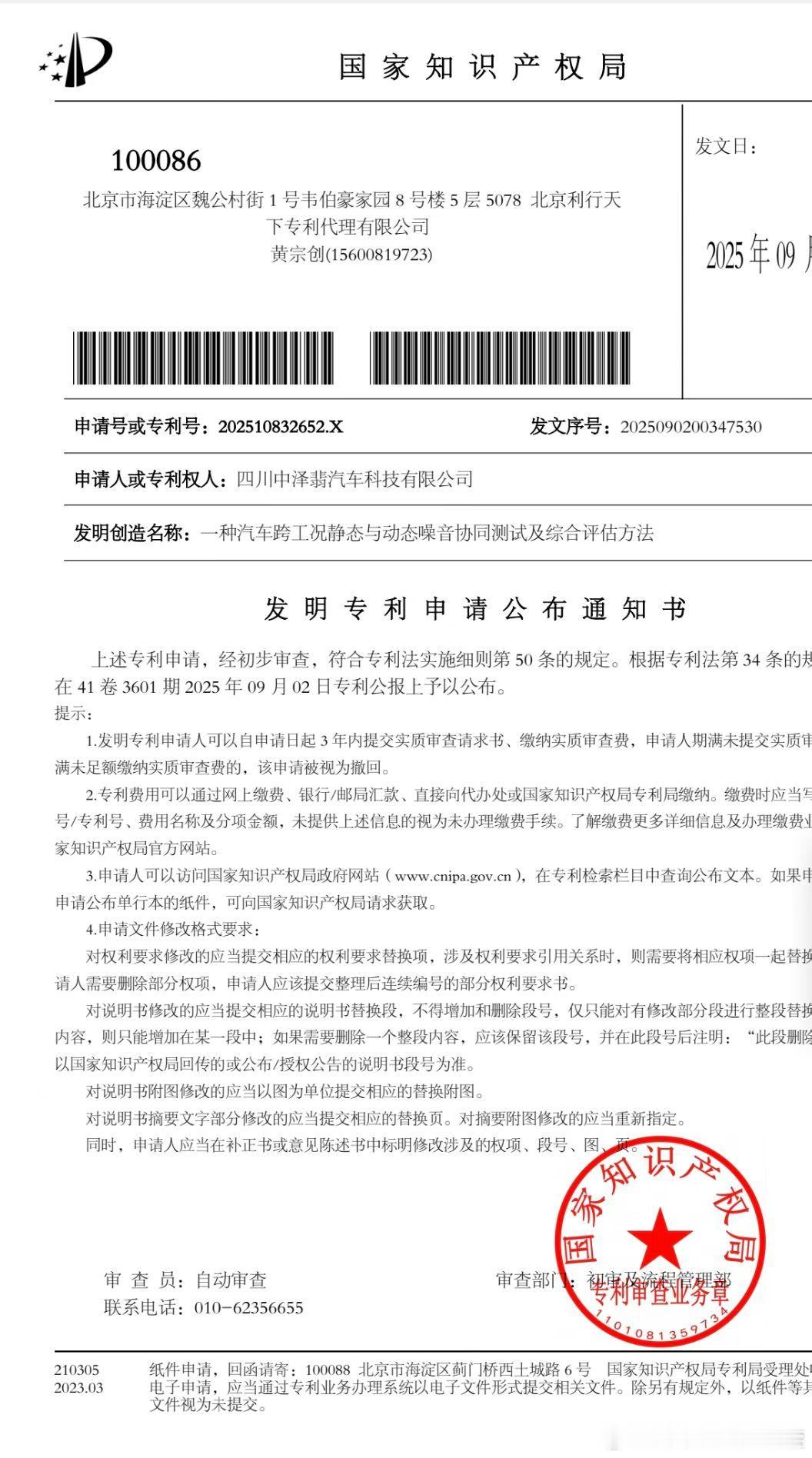放在这里，怎么样？以后就在这里讲底盘，也有自己的举升机了，再加上《100分贝测噪