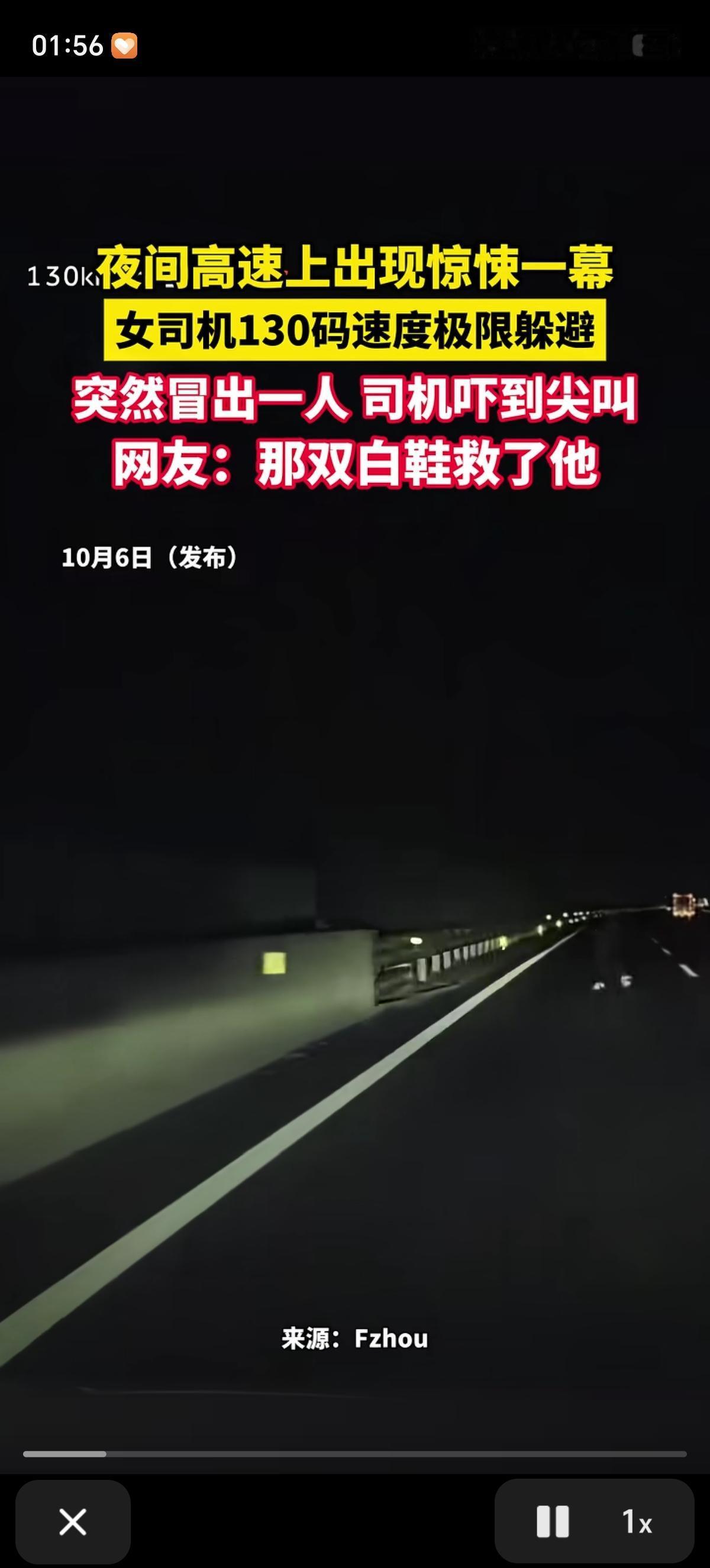 晚上出门穿白鞋真的安全啊！大晚上的不在家呆着，出去溜达啥，溜达就算了，还不走人行