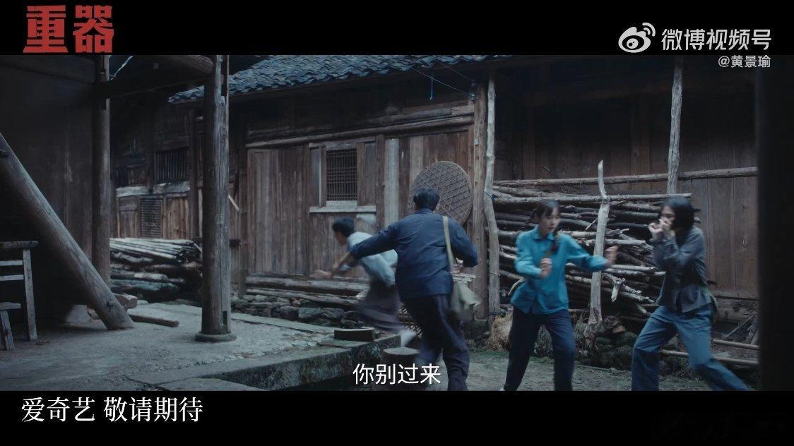 黄景瑜陈一众黄景瑜重器 看黄景瑜的剧，有意思的就是看他塑造的形形色色的人，陈一众