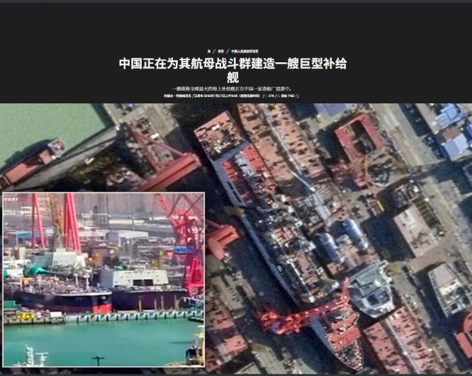 中国超级补给舰，吨位碾压美军现役，004远航彻底没后顾之忧！7月17日美国《战区