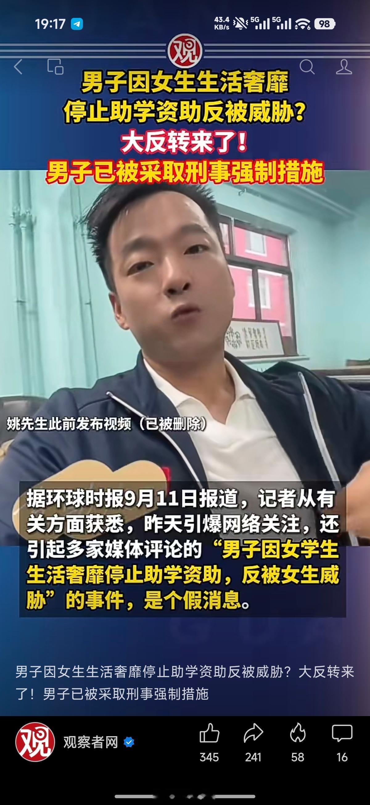 这起事件最终以造谣者被抓告终，不仅是对当事人行为的有力打击，也是对整个网络空间的