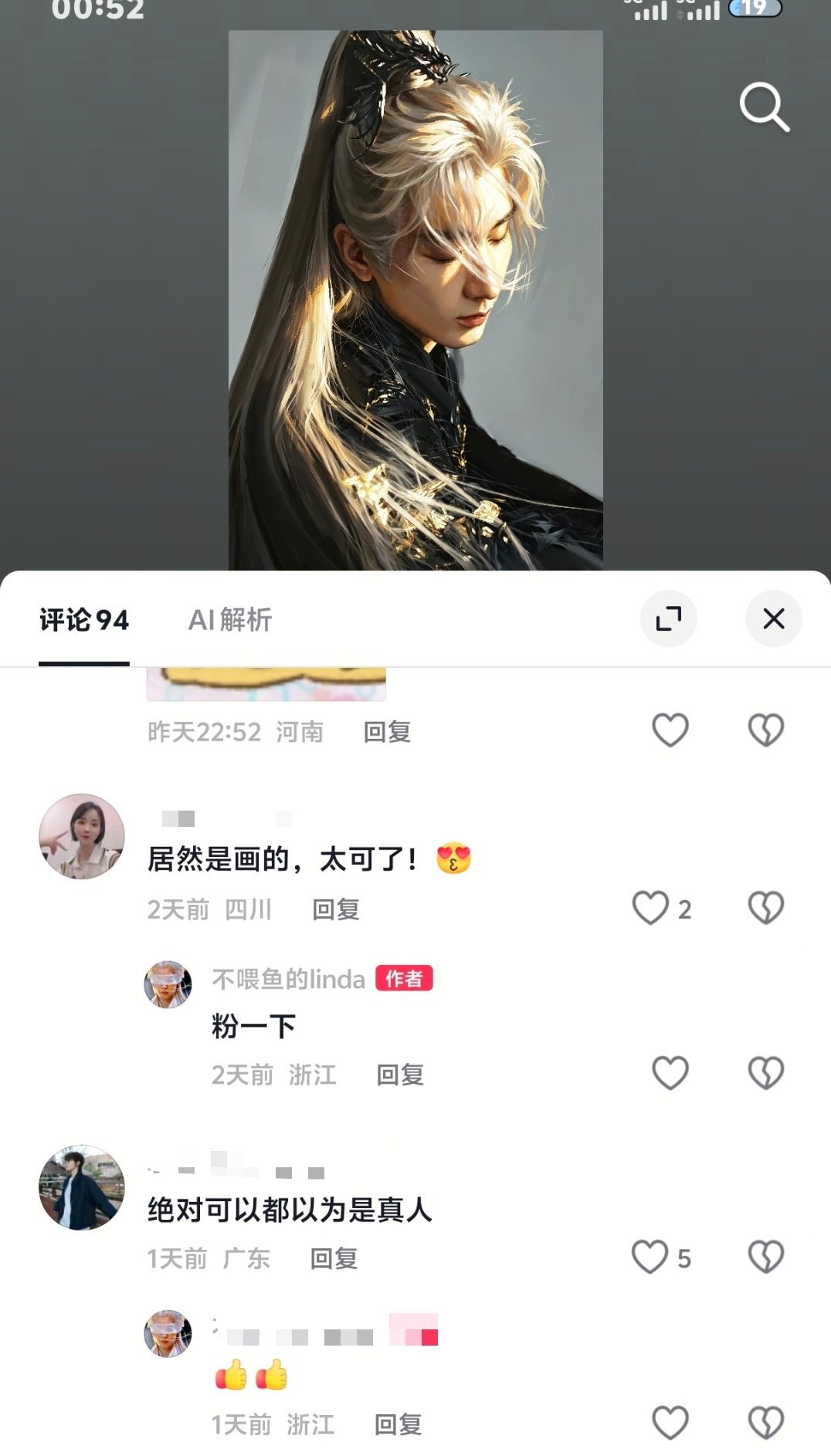 这帮用ai骗人的又出来了