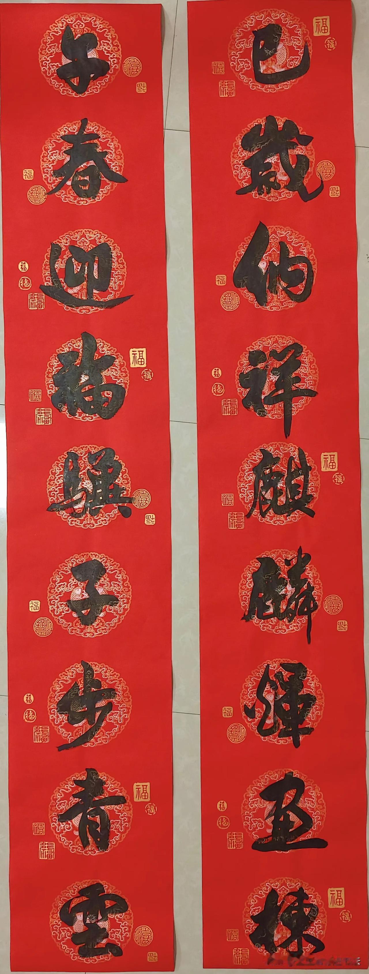 新年对联，福气满满，好运连连！🎉💰🏮