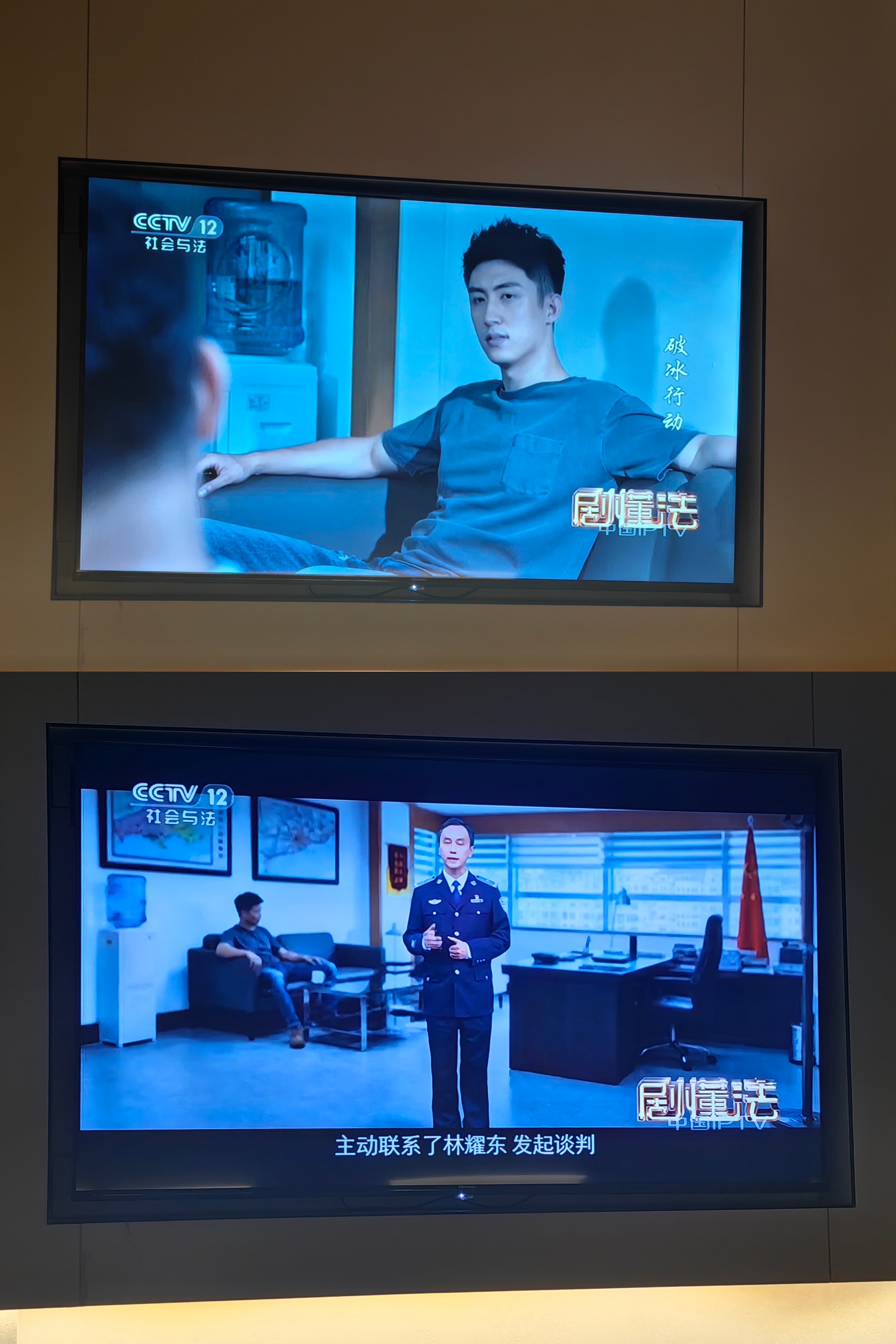 在酒店看电视，CCTV12《剧懂法》节目正在放《破冰行动》普法reaction！