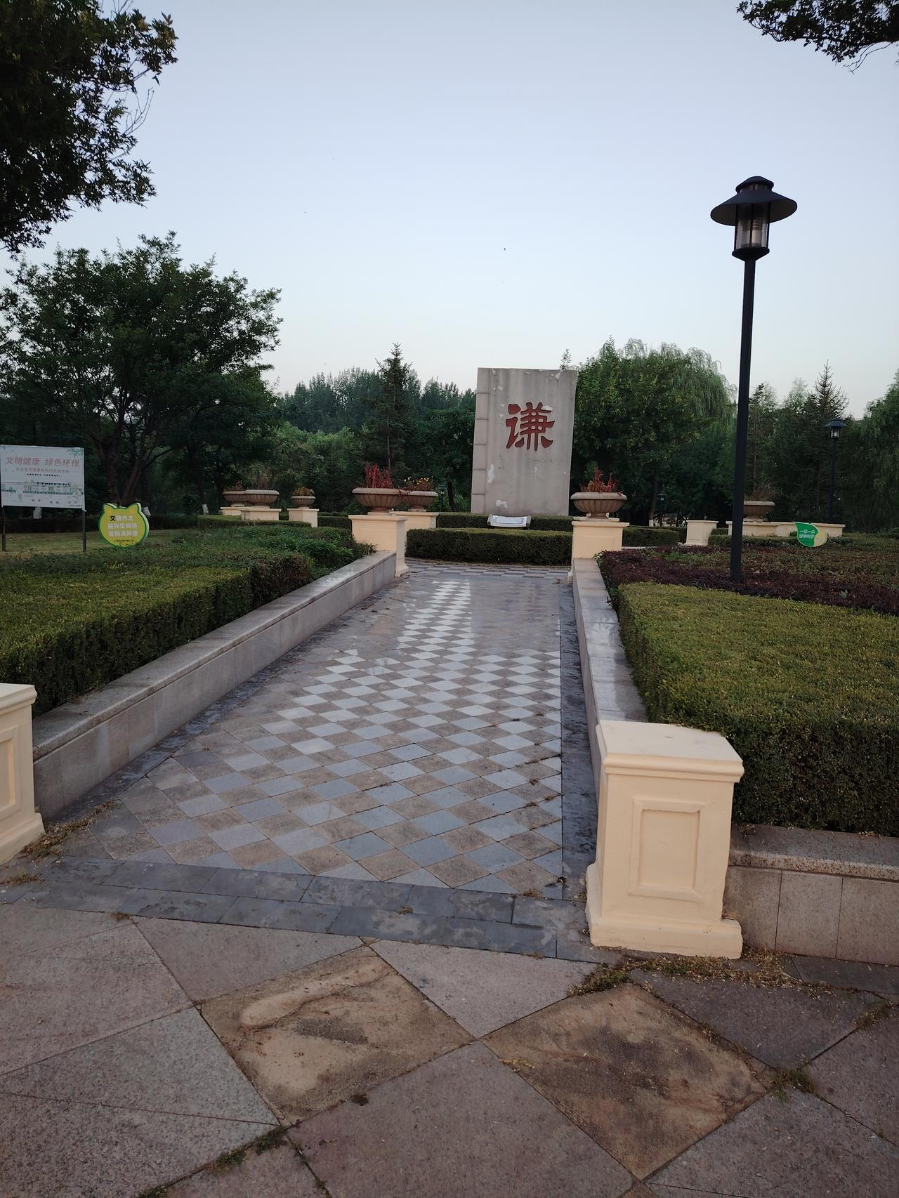 早起去公园溜达溜达，空气清新真挺好呀！