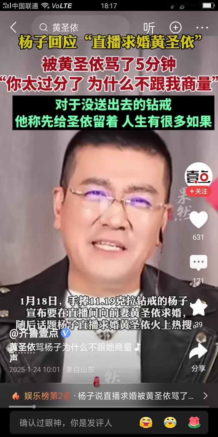 到底是剧本还是？？？？  脱离苦海？

杨子黄圣依离婚后，杨子竟然又拿11.19