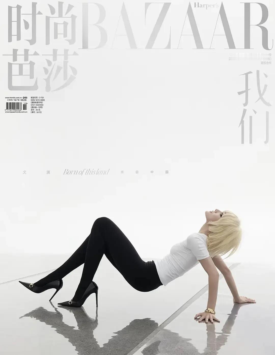 文淇 宁艺卓 刘浩存 李庚希共同坐镇时尚芭莎银十周年刊封面[耶] 谁赢了？
