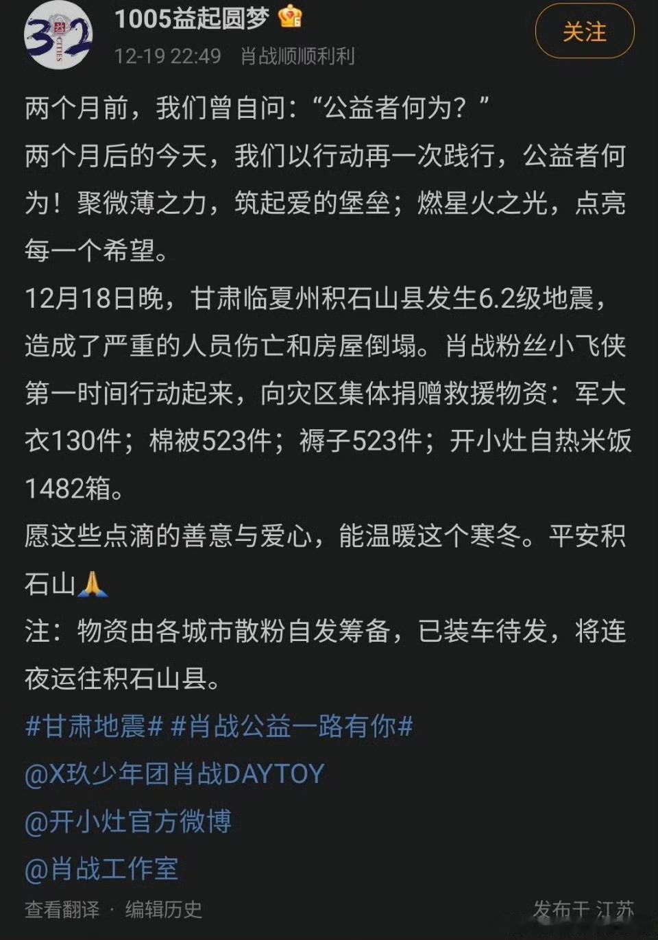 互联网本就不是法外之地，支持维权[拳头]来看看肖战粉丝做的公益吧~#肖战黑粉写了