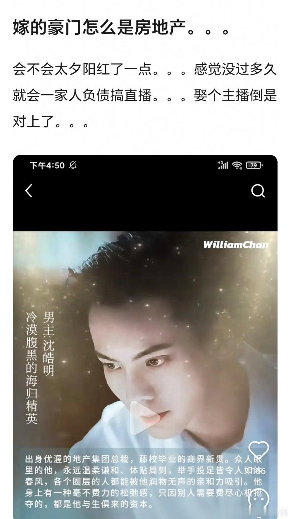 搞房地产的男主设定瞬间觉得会卷💰跑路那种不像豪门，不过是5年前的本子，如果是现