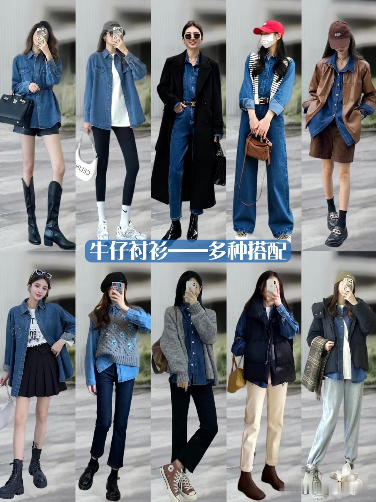 早春｜一件牛仔衬衫，解锁女性松弛感穿搭公式
谁懂啊！作为42岁三孩宝妈，踩过无数