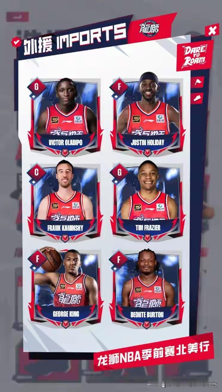 广东龙狮没人了吗？参加NBA季前赛弄了这么多撑场子的黑人。咱们就不能锻炼一下自己