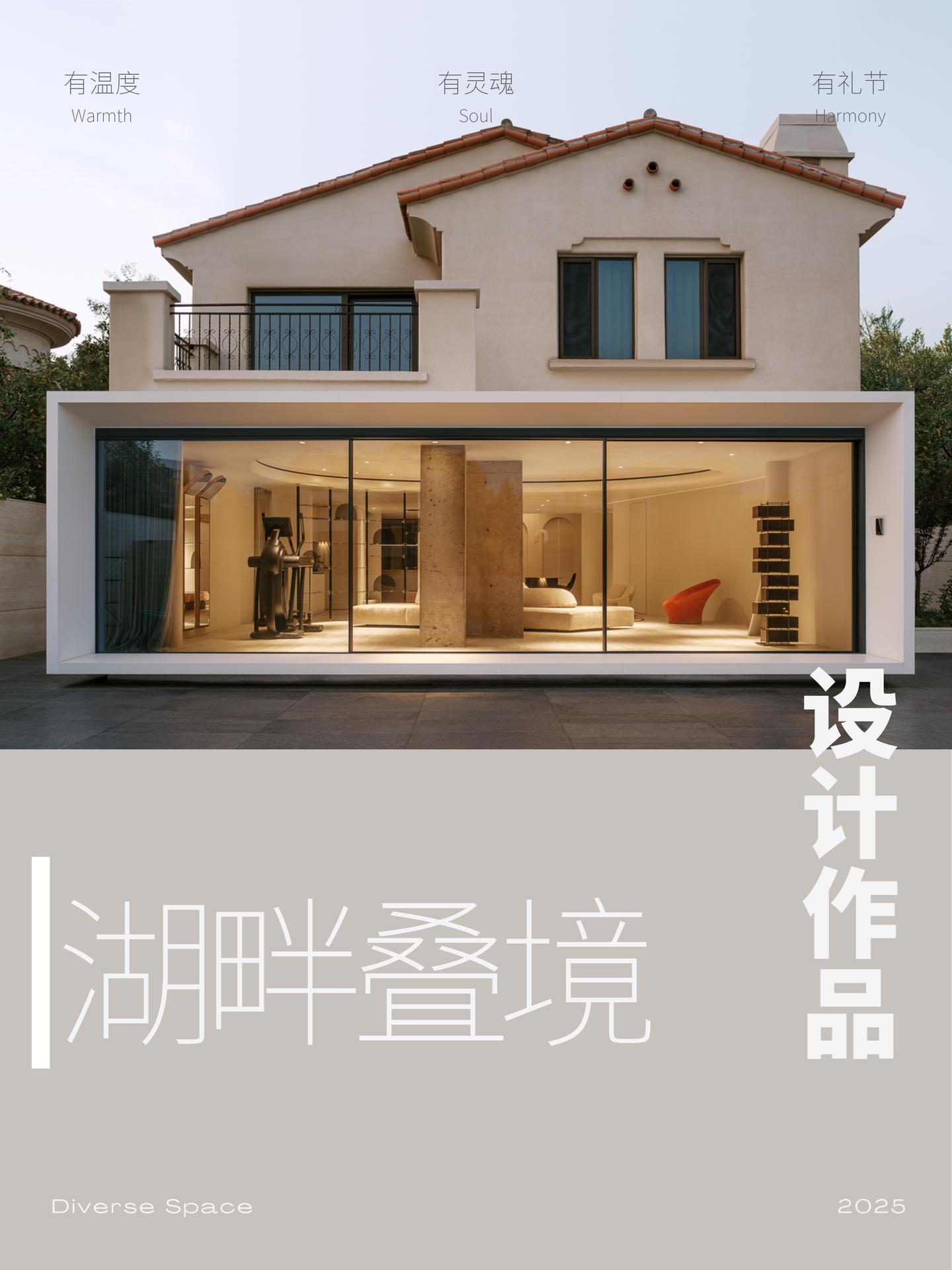 在地设计｜老宅新生·湖畔叠境。◾️设计理念          设计师 ...