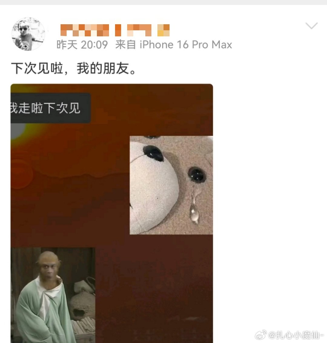 曾舜晞小号悼念于朦胧，看聊天记录他们关系很不错的[捂嘴哭][捂嘴哭] ​​​