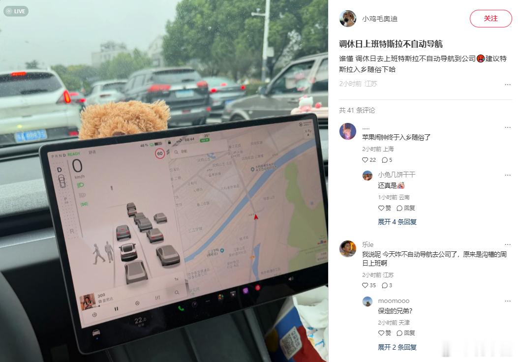 特斯拉，怎么还有人周末要上班的？ ​​​