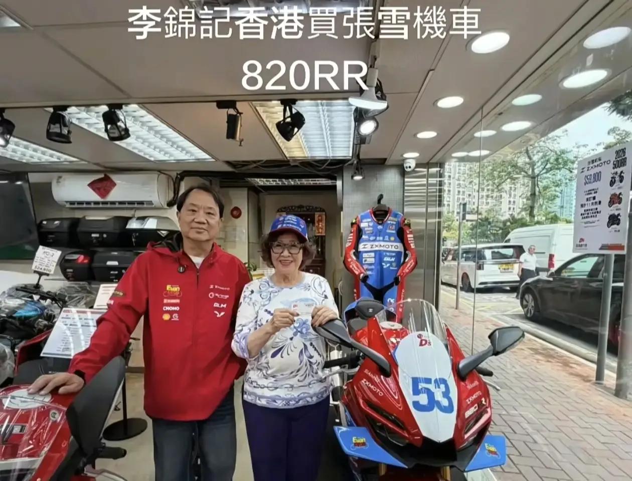 香港企业李锦记也买张雪机车了，准备放无限极大堂供拍照打卡留念

97岁的李锦记家
