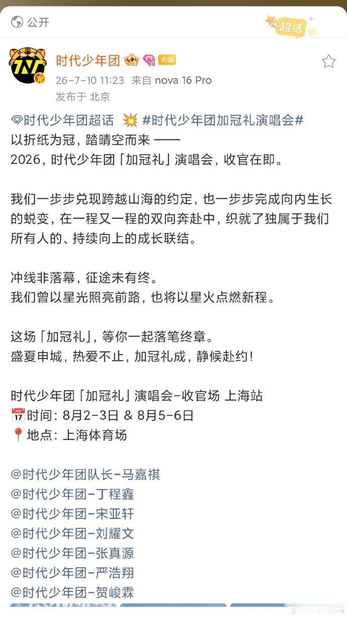 楼丝还是吃太好了周五周末按时看综艺，八月奔赴演唱会，新歌上新，粉丝的快乐接连不断