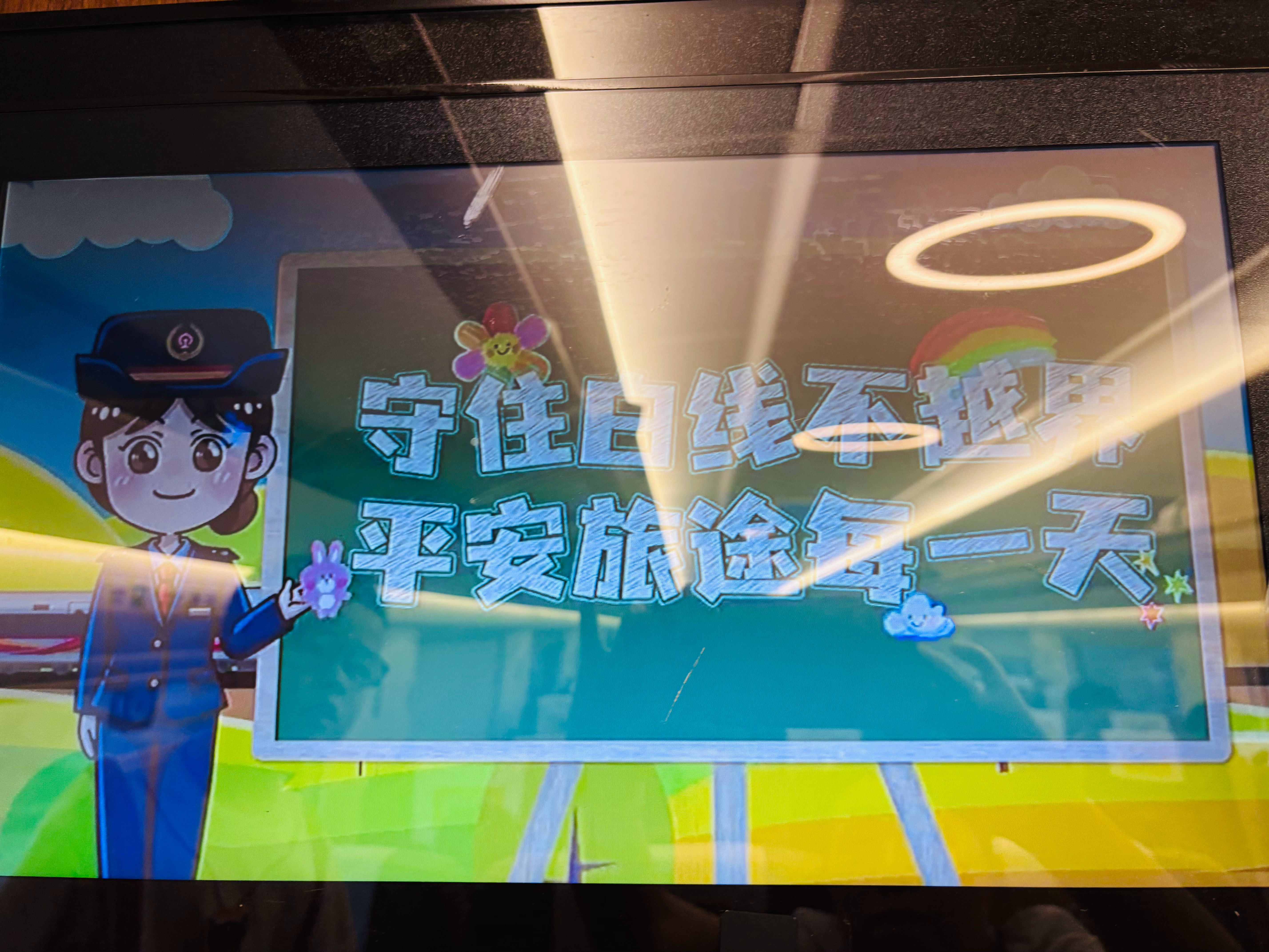 刚才我们这节车厢有一位小朋友很开心的在说话，宝宝说，这位小朋友肯定是第一次去北海