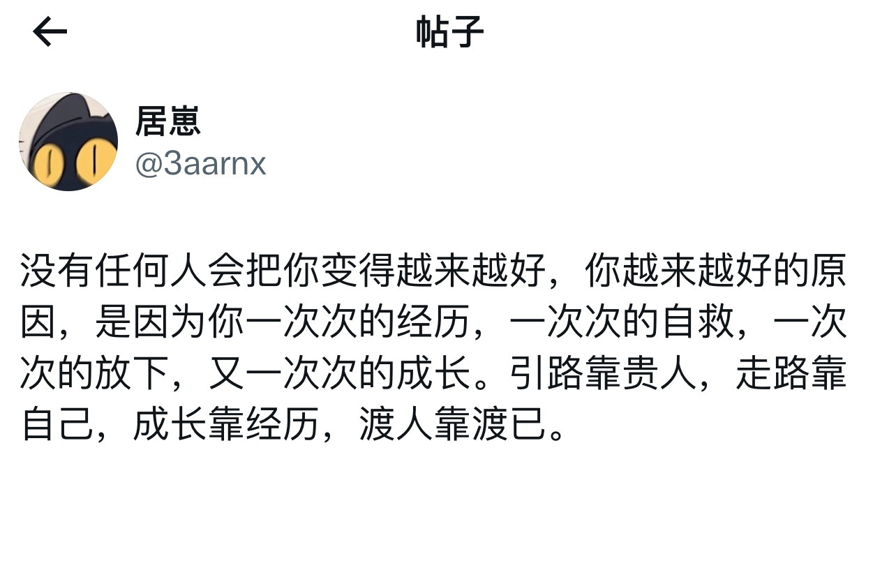 这些话让我茅塞顿开 ​​​