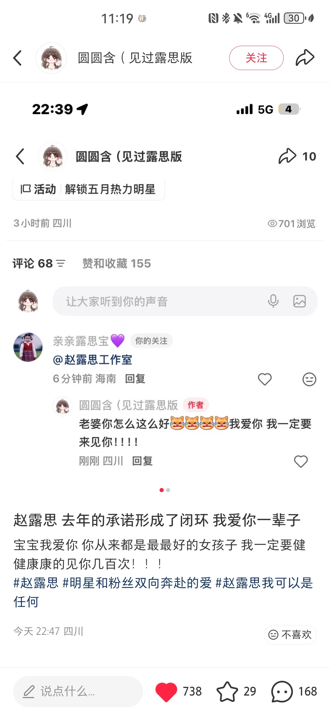 哎我确定赵露思是天使吧 我家明珠我家满分女我家凤傲天我家女孩我家宝宝我家孝女 就