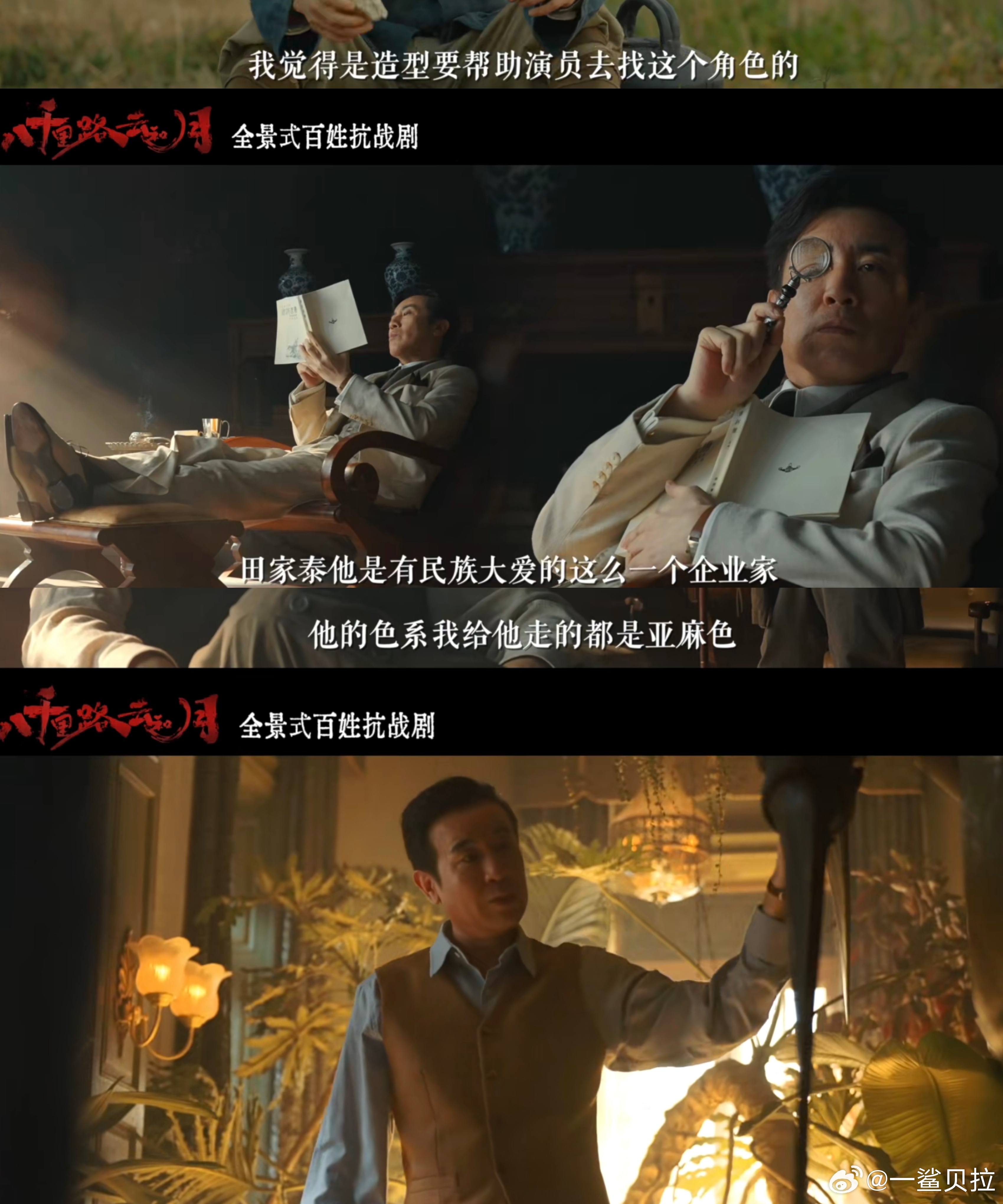 啥剧啊收集了一别墅的百年古董电视剧八千里路云和月 剧组为了拍一栋别墅，满世界收了