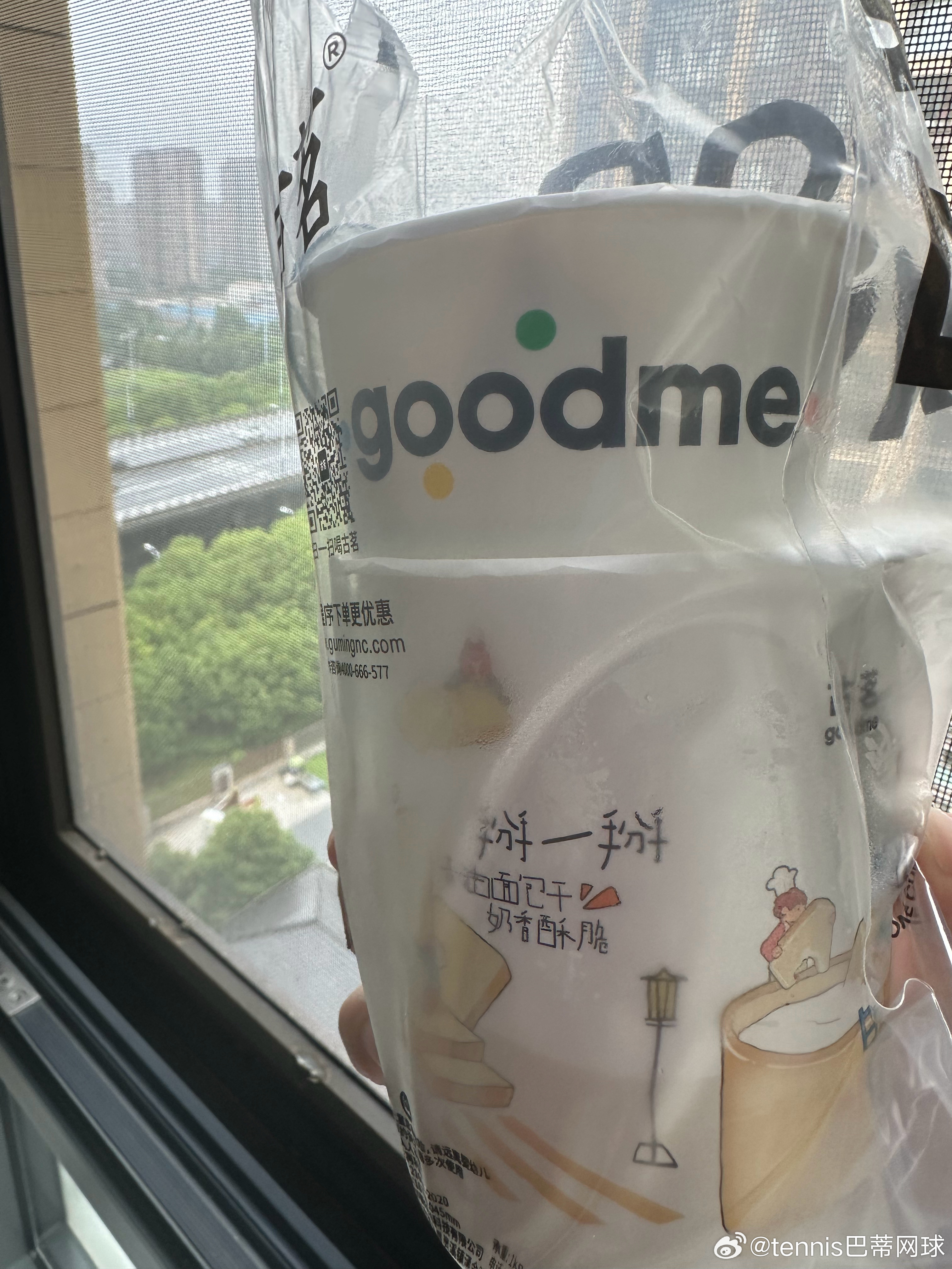 点杯古茗，好困 