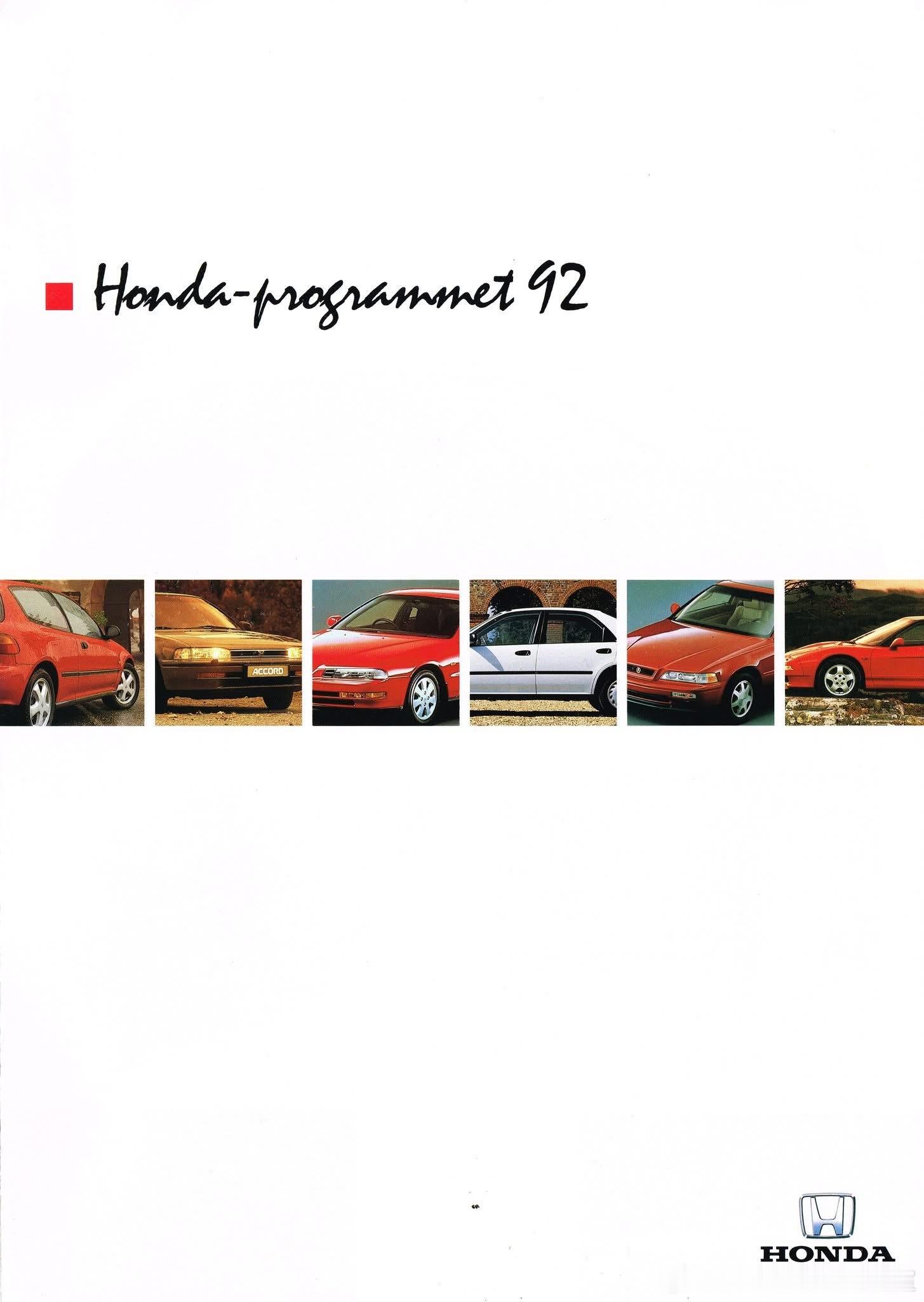 1992本田汽车销售型录，现在看回来款款已经是经典！ 