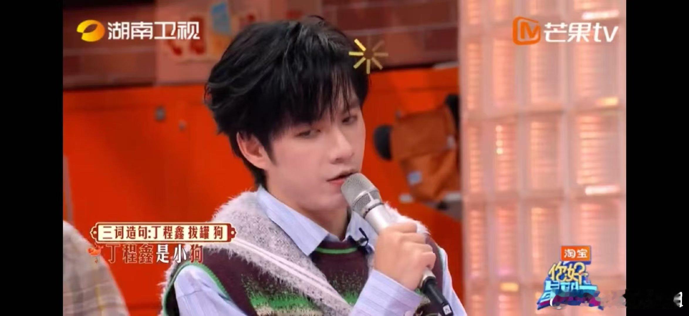 张颜齐是懂造句的 杨蓉夸张颜齐有才 你好星期六 张颜齐用实力证明，造句也能玩出花