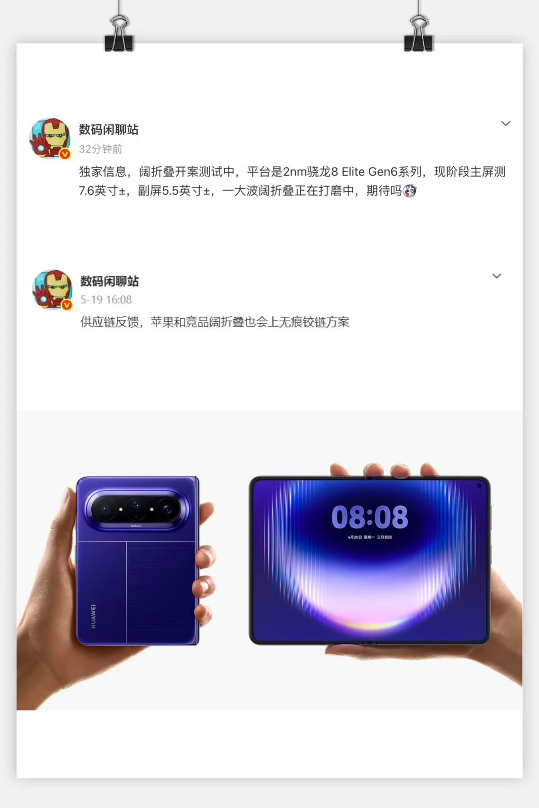 阔折叠赛道真是越来越热闹了
