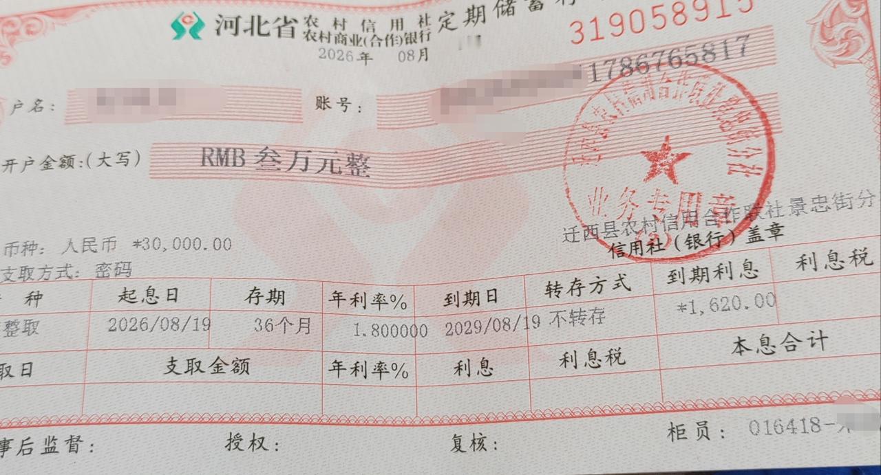 想想我自己挺会过滴，这不是8月份19号有个小存单到期了么，不差一天的去银行办业务