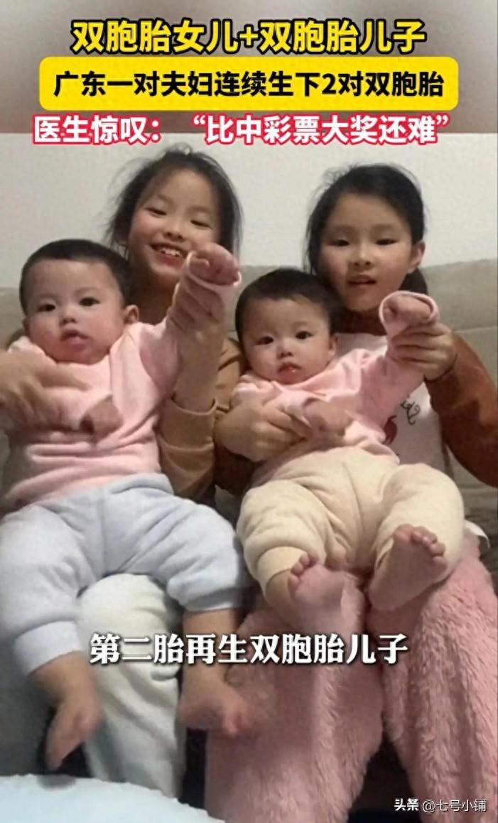 “这比中彩票都难！”广东韶关，一对夫妻生下了一对双胞胎，孩子上学后，夫妻俩想着再