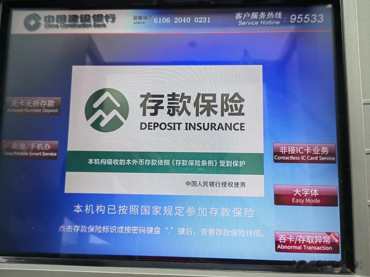 四个自动存取款机，三个故障一个单笔500元！
取款体验分享 取款经历分享 取款波