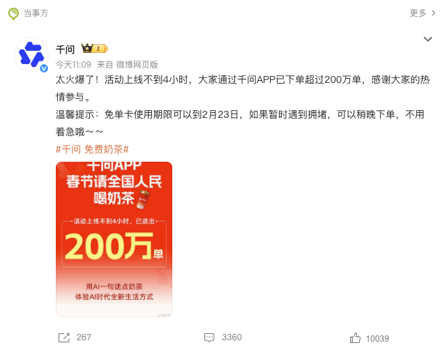千问登顶AppStore免费榜第一 你以为的互联网商战是黑客入侵、破坏系统？实际