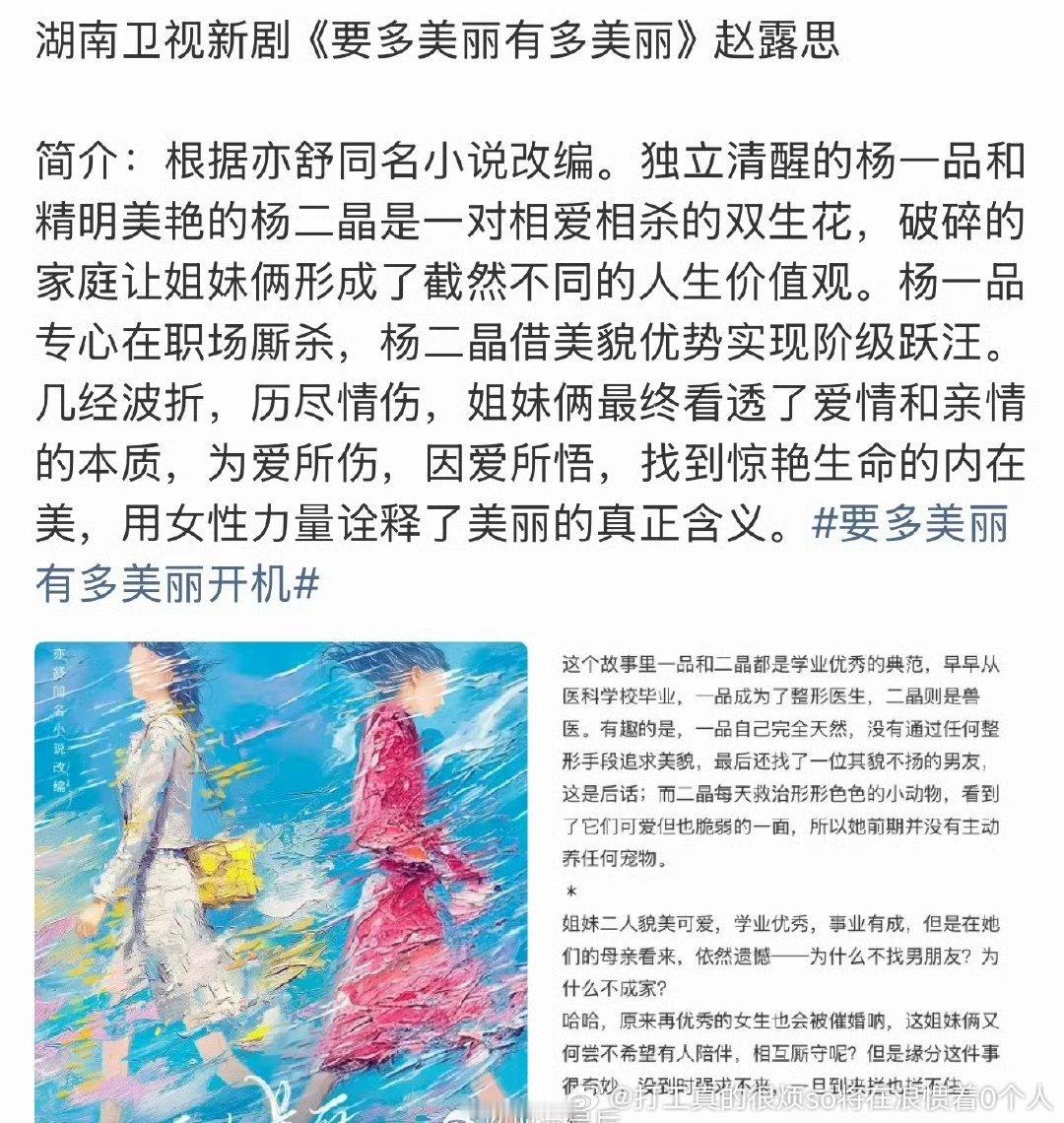 这个杨晓培的饼露思家永拒那太正常了什么ip杨晓培做都白搭