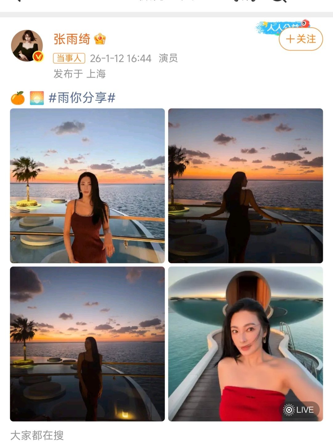 张雨绮 我的身材很曼妙 张雨绮的海边度假照成为网络热点。网友纷纷赞赏其身材紧致、