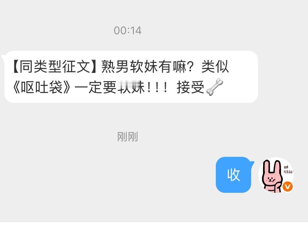 【同类型征文】熟男软妹，类似：《呕吐袋》 ​​​