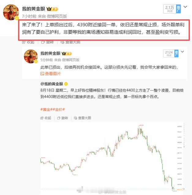 今天这波震荡行情走得格外舒服，不知道各位小伙伴有没有稳稳吃上肉？盘中我们给到的4