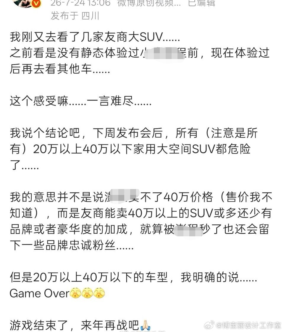 “游戏结束了，来年再战！”（未发先赢）这种通稿有意思吗？这难道不是有组织有规模的