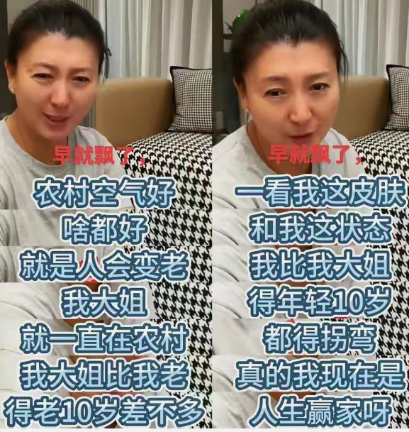 闫学晶连自己亲姐姐都看不起，公开嘲讽。

这事最近在网上闹得挺热闹。闫学晶是个演