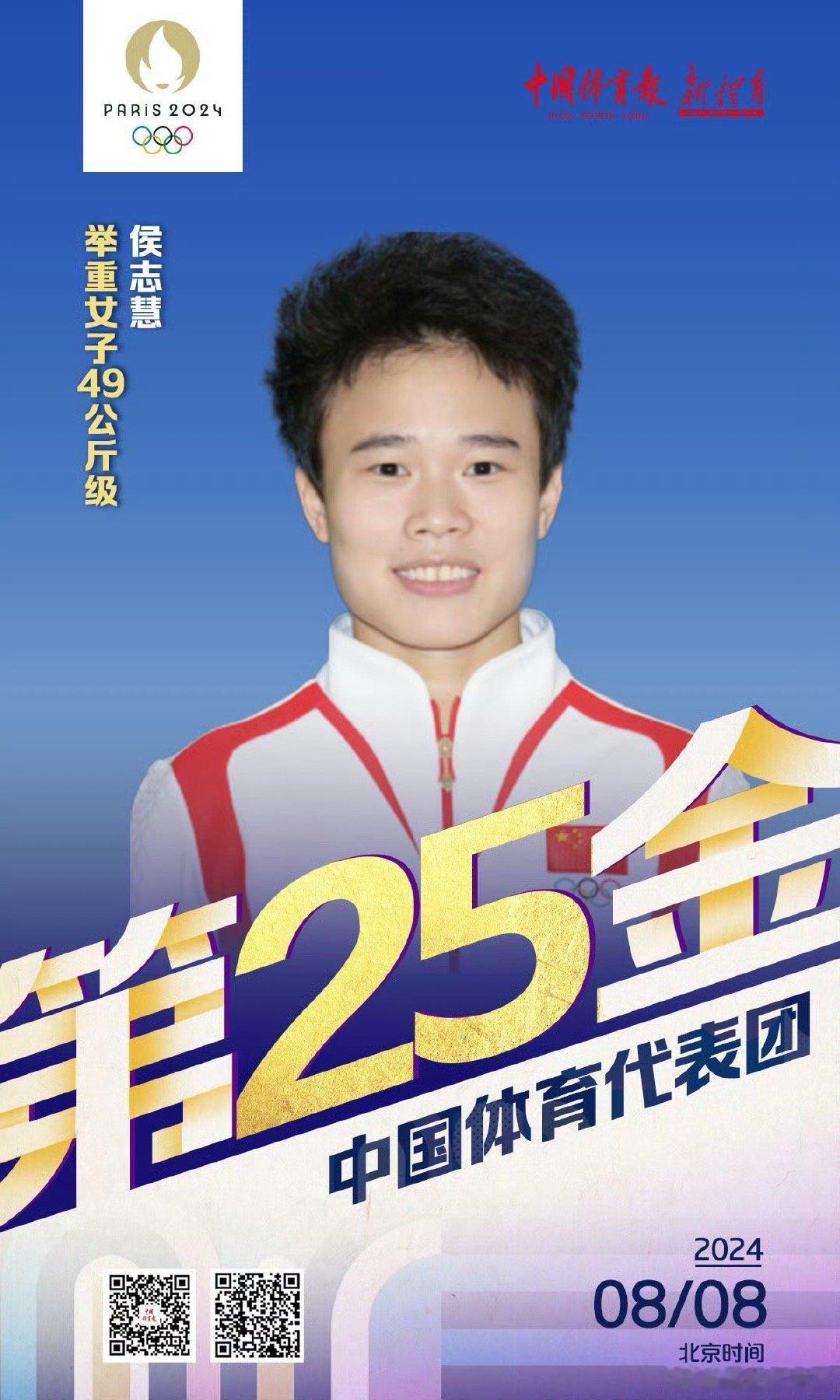 #侯志慧举重金牌#体重不满百但能举117公斤的杠铃[good]破纪录的同时夺冠#