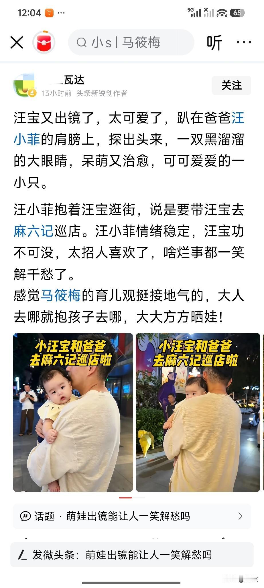 晒不晒，是马晓梅的权利，既然公开晒，也不能不让人评论，要我说这符合马晓梅的高调和