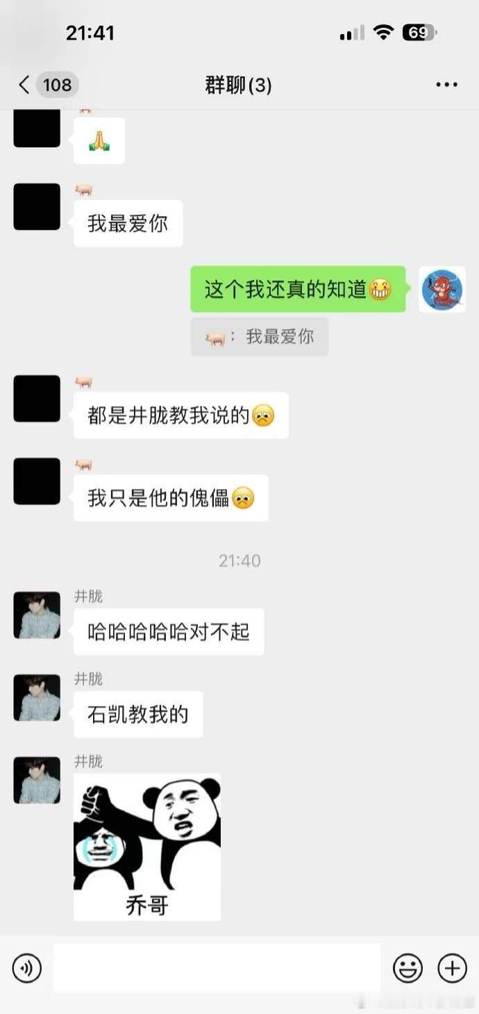 #徐海乔 你们俩怎么还蛐蛐我#真是笑不活了！石凯和井胧海你们俩怎么还背后蛐蛐徐海